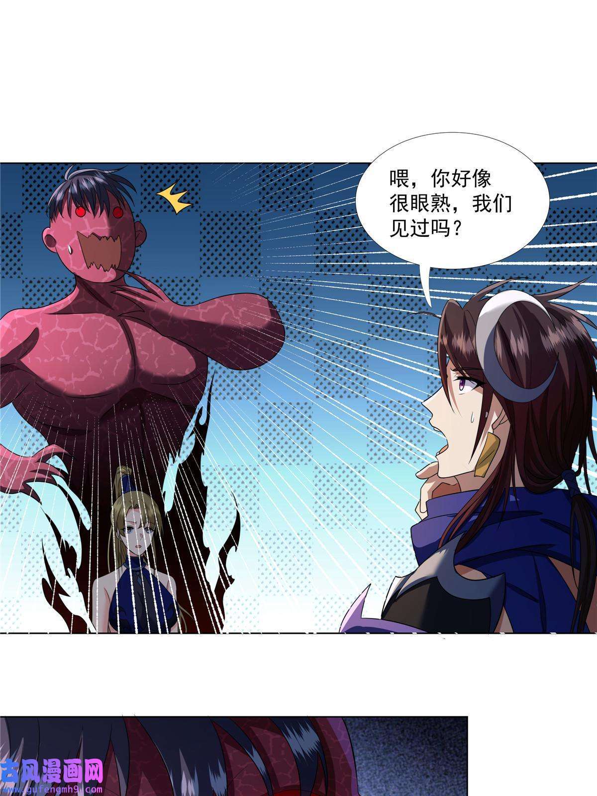 武功自动修炼：我在魔教修成佛皇007 佛子转世？