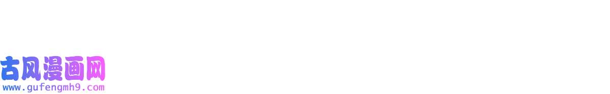 武功自动修炼：我在魔教修成佛皇007 佛子转世？