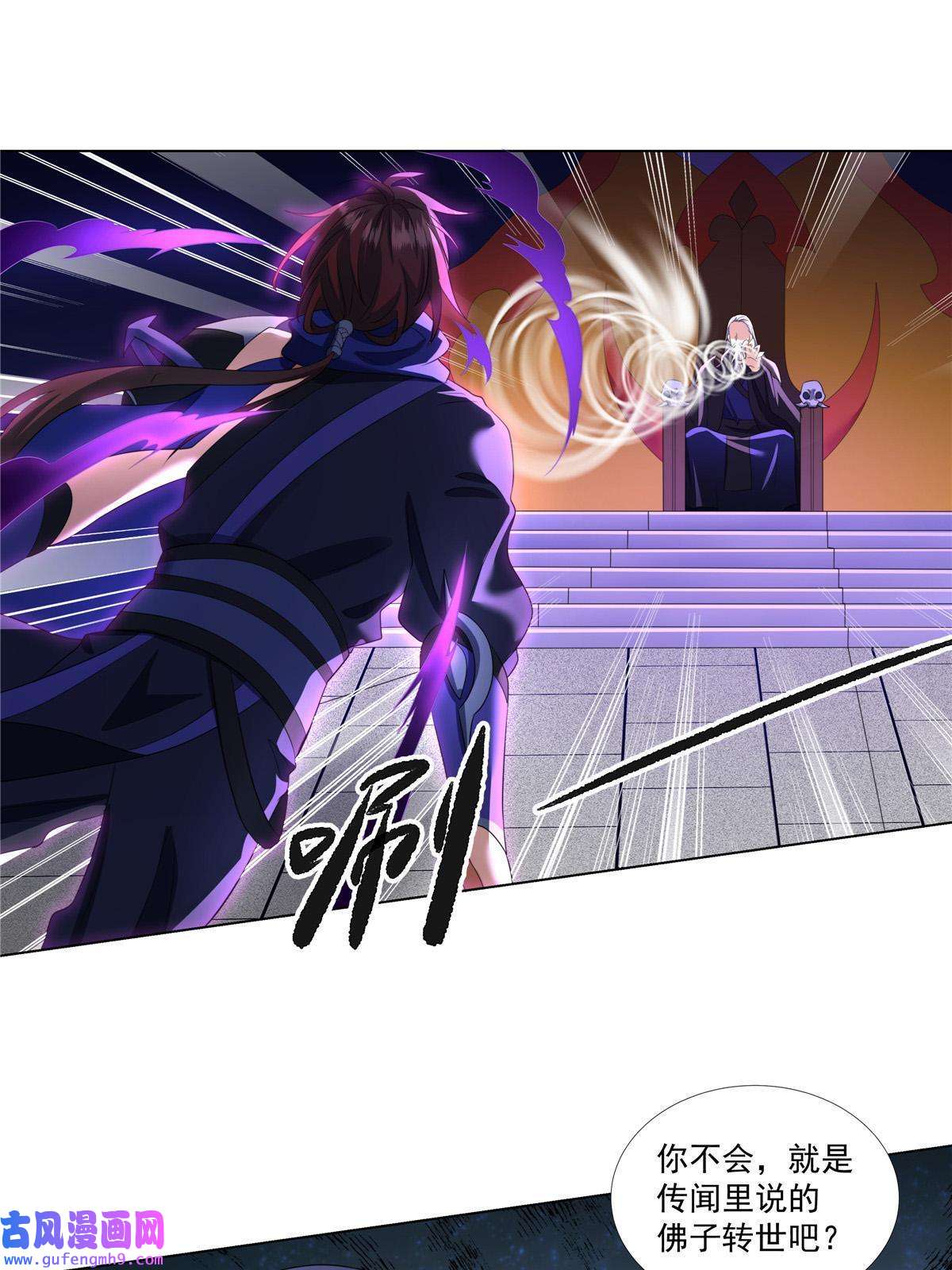 武功自动修炼：我在魔教修成佛皇007 佛子转世？