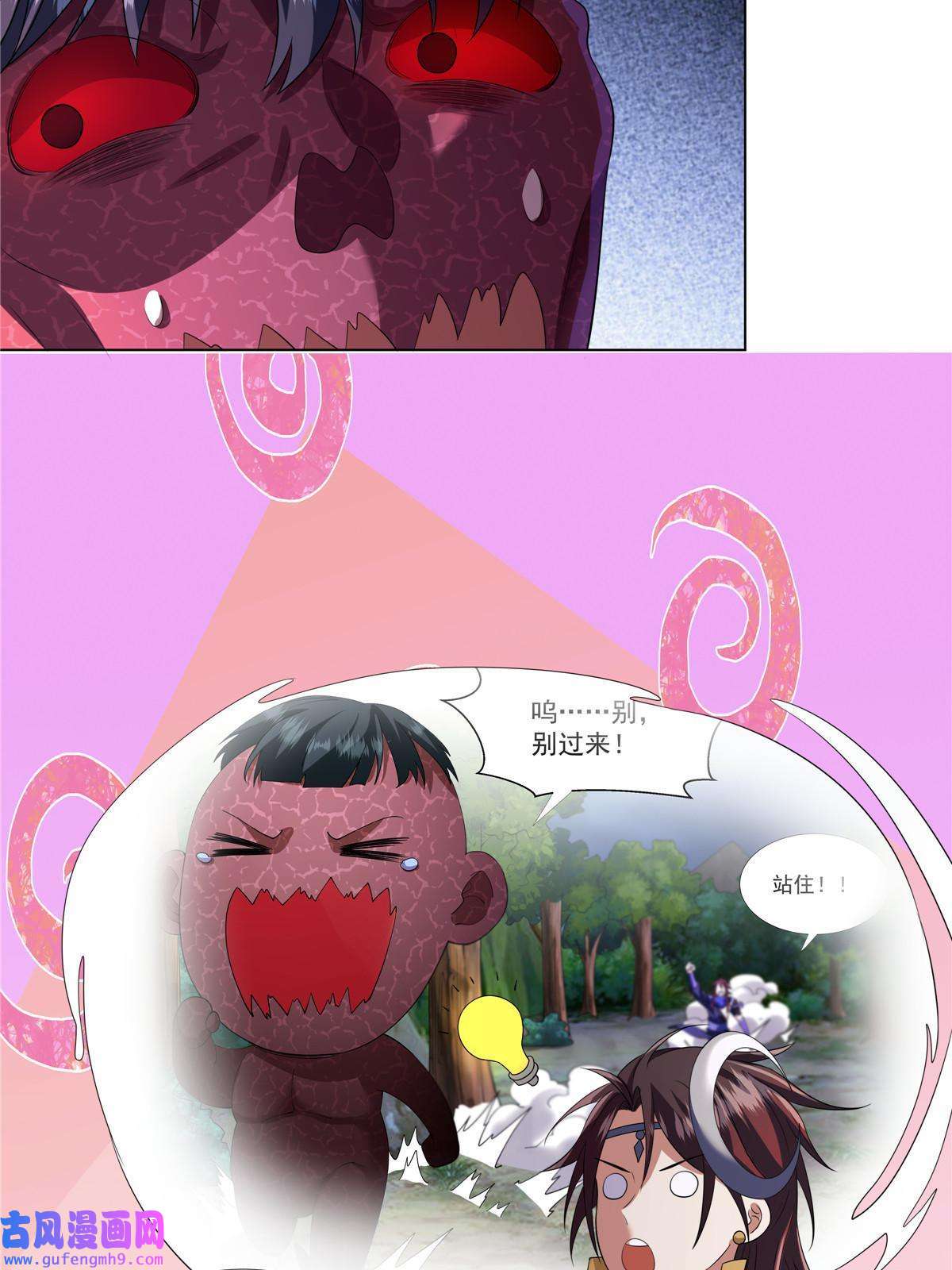 武功自动修炼：我在魔教修成佛皇007 佛子转世？