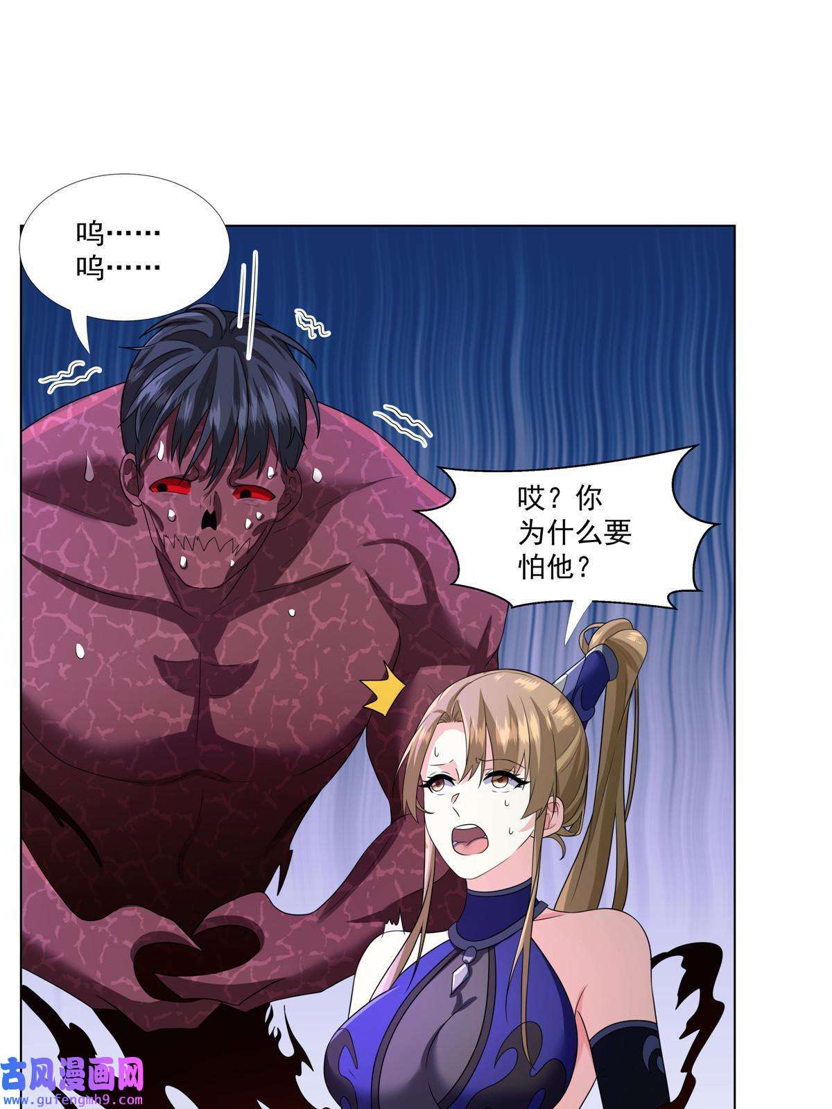 武功自动修炼：我在魔教修成佛皇007 佛子转世？