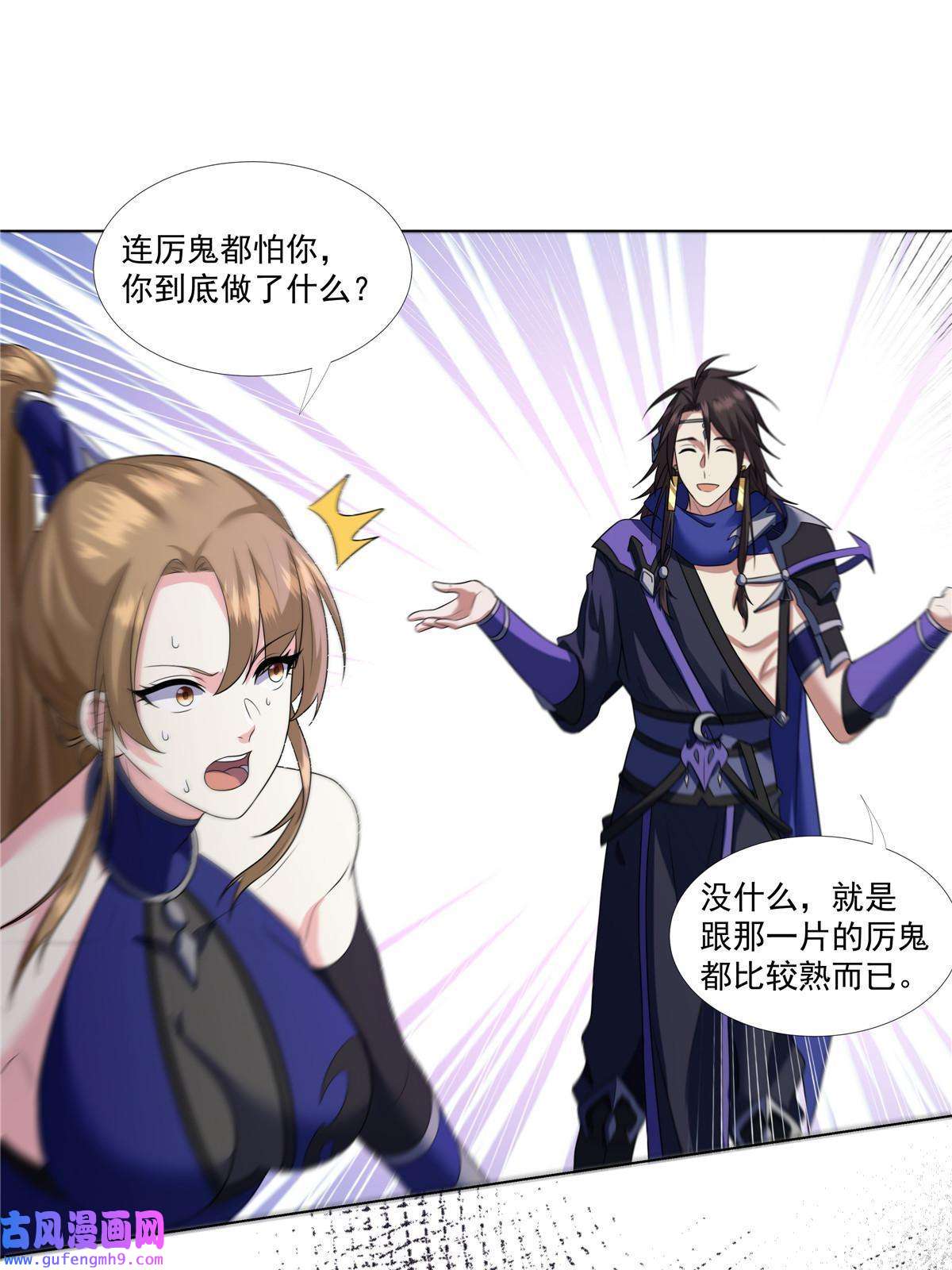 武功自动修炼：我在魔教修成佛皇007 佛子转世？