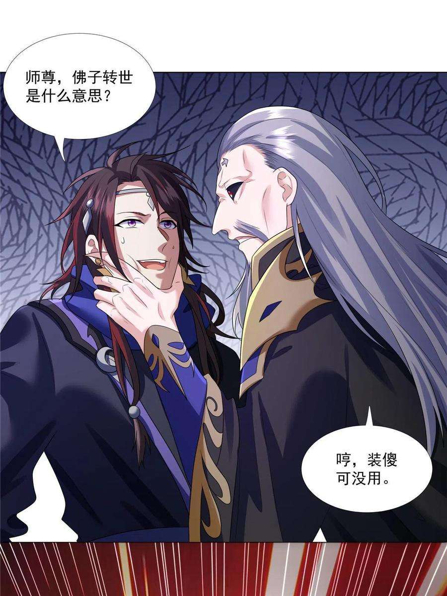 武功自动修炼：我在魔教修成佛皇008 过关