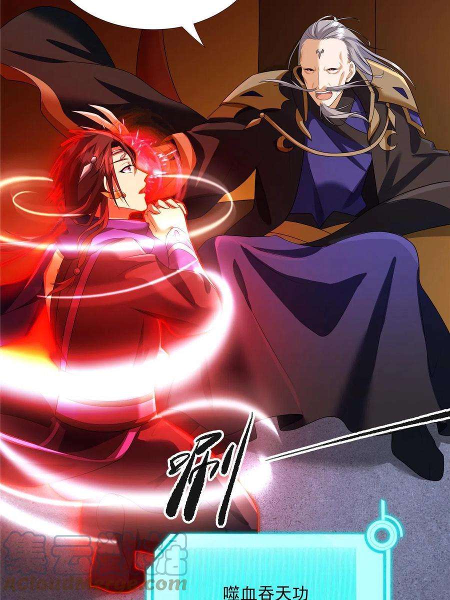 武功自动修炼：我在魔教修成佛皇008 过关