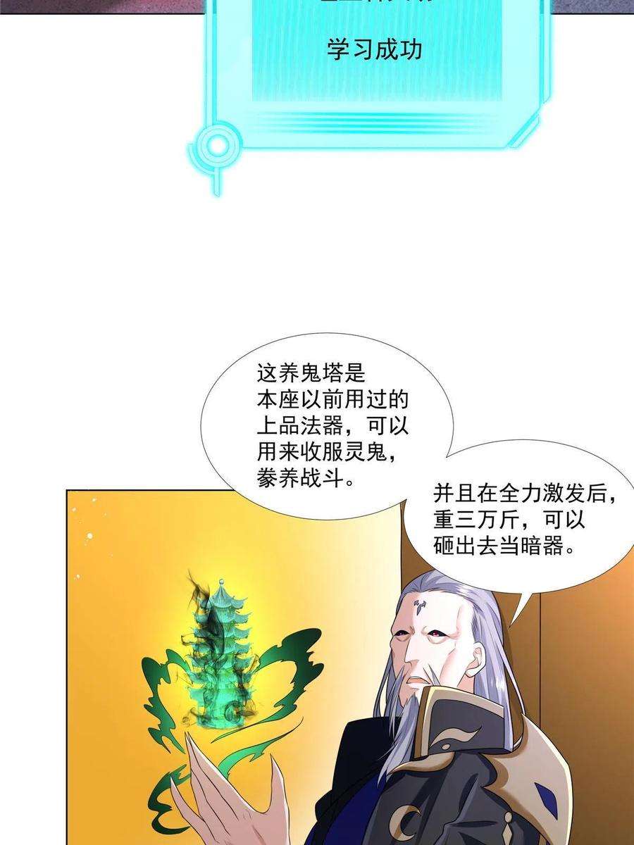 武功自动修炼：我在魔教修成佛皇008 过关