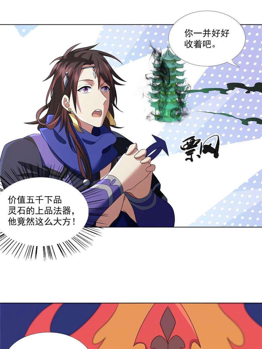 武功自动修炼：我在魔教修成佛皇008 过关