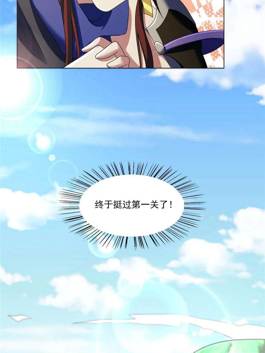 武功自动修炼：我在魔教修成佛皇008 过关