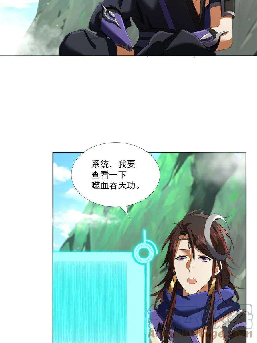 武功自动修炼：我在魔教修成佛皇008 过关