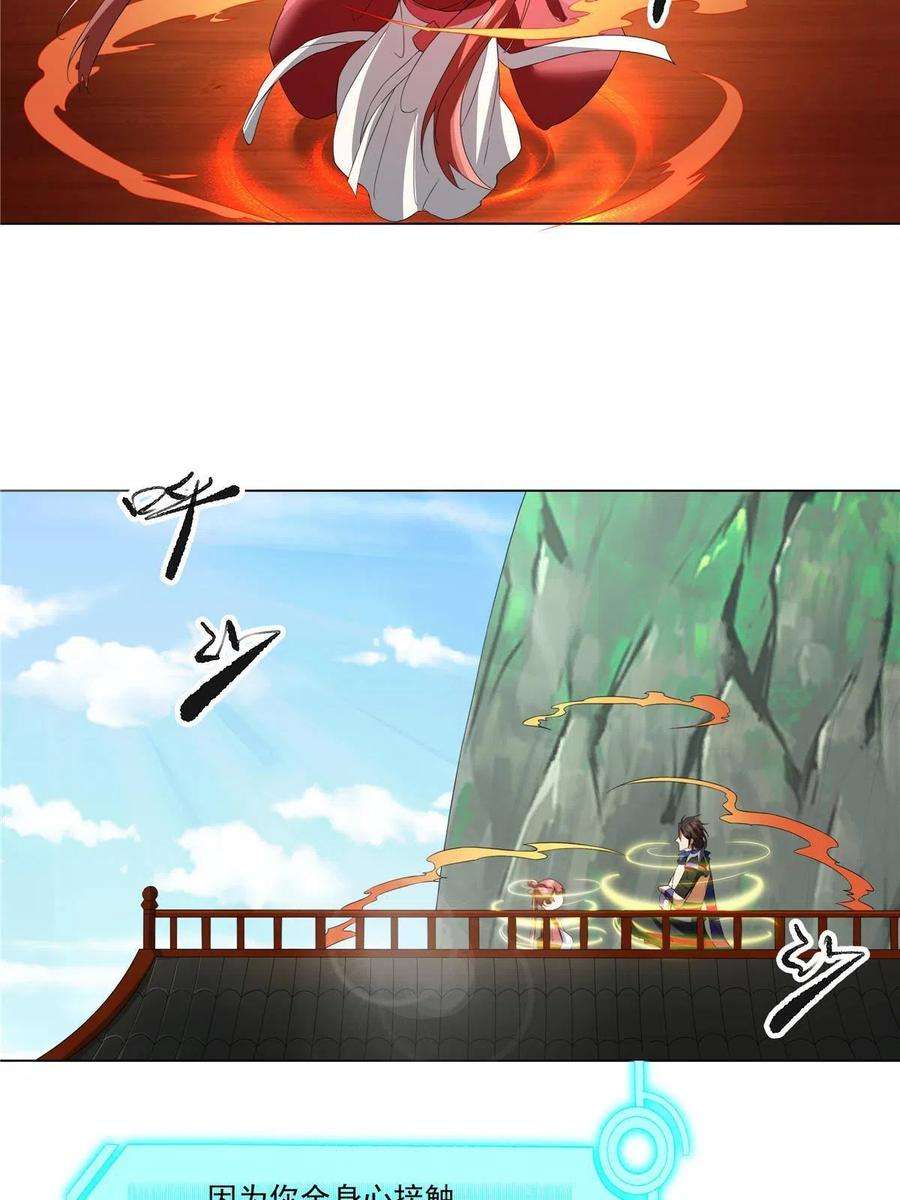 武功自动修炼：我在魔教修成佛皇008 过关