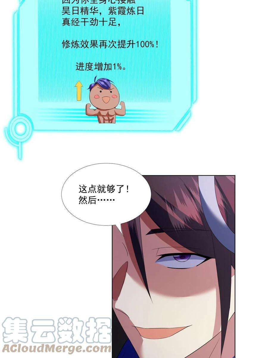 武功自动修炼：我在魔教修成佛皇008 过关