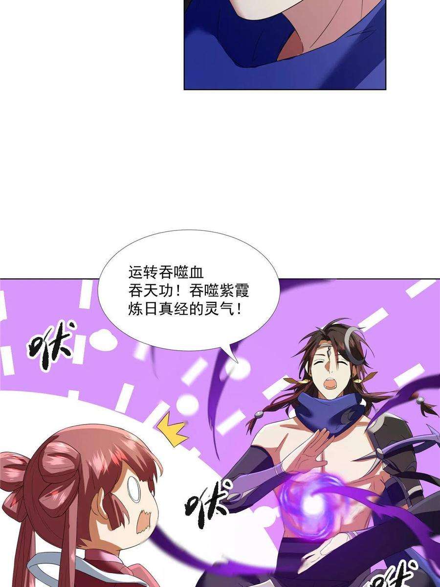 武功自动修炼：我在魔教修成佛皇008 过关