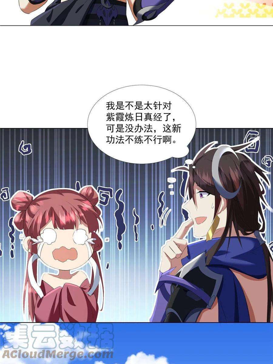武功自动修炼：我在魔教修成佛皇008 过关