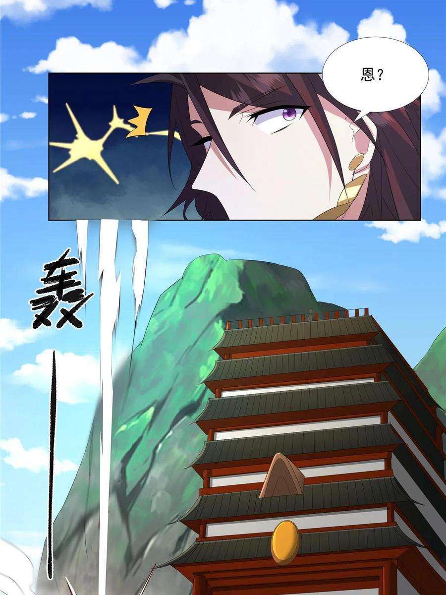 武功自动修炼：我在魔教修成佛皇008 过关