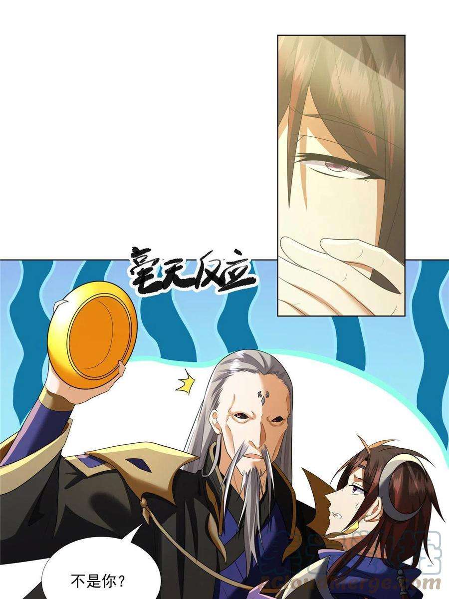 武功自动修炼：我在魔教修成佛皇008 过关