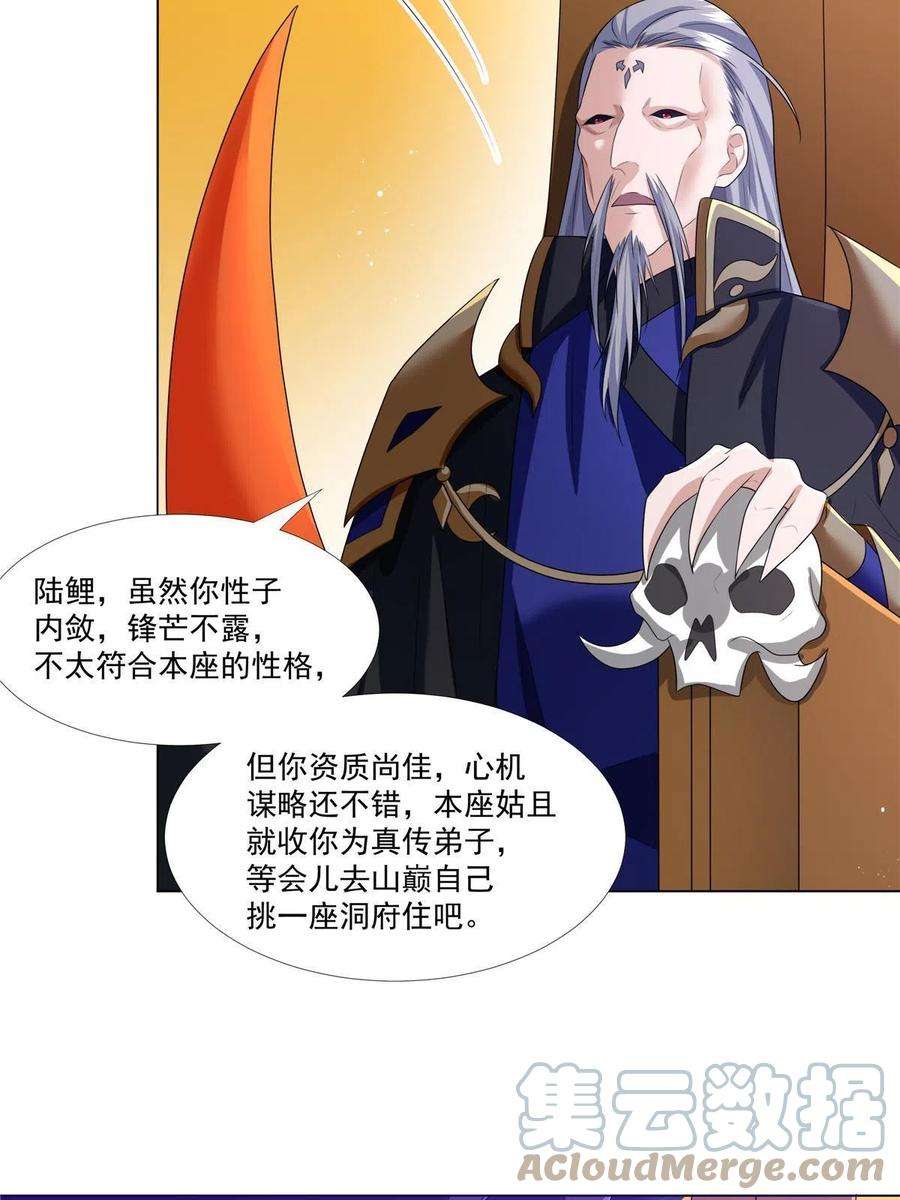 武功自动修炼：我在魔教修成佛皇008 过关