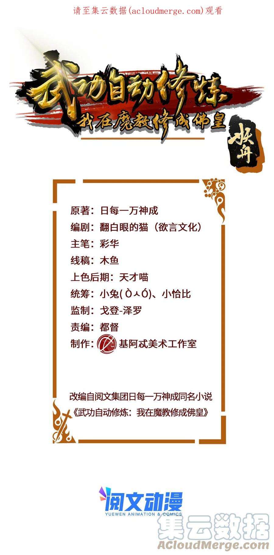 武功自动修炼：我在魔教修成佛皇010 灵鬼