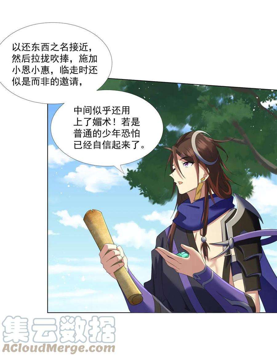 武功自动修炼：我在魔教修成佛皇010 灵鬼