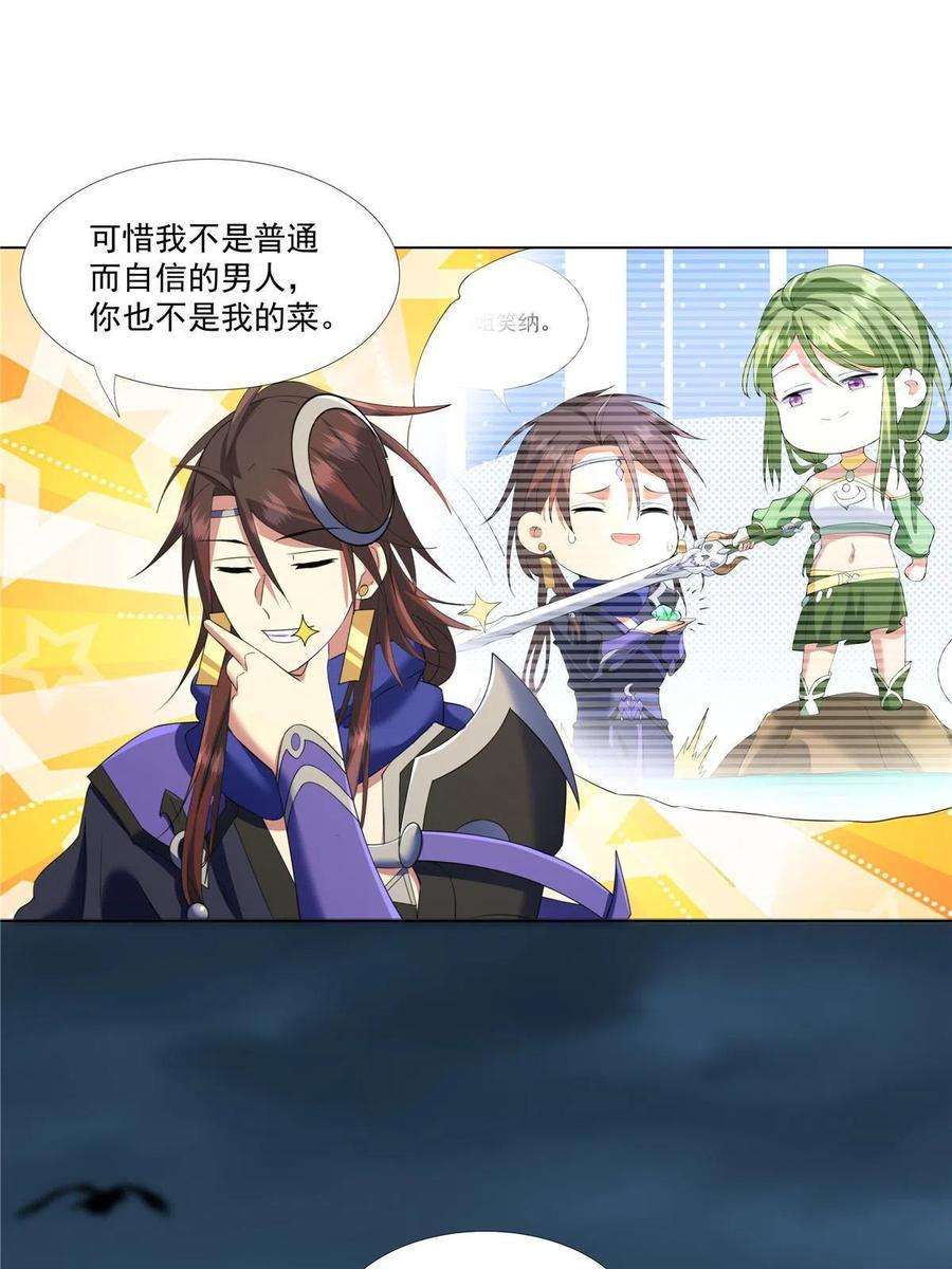 武功自动修炼：我在魔教修成佛皇010 灵鬼