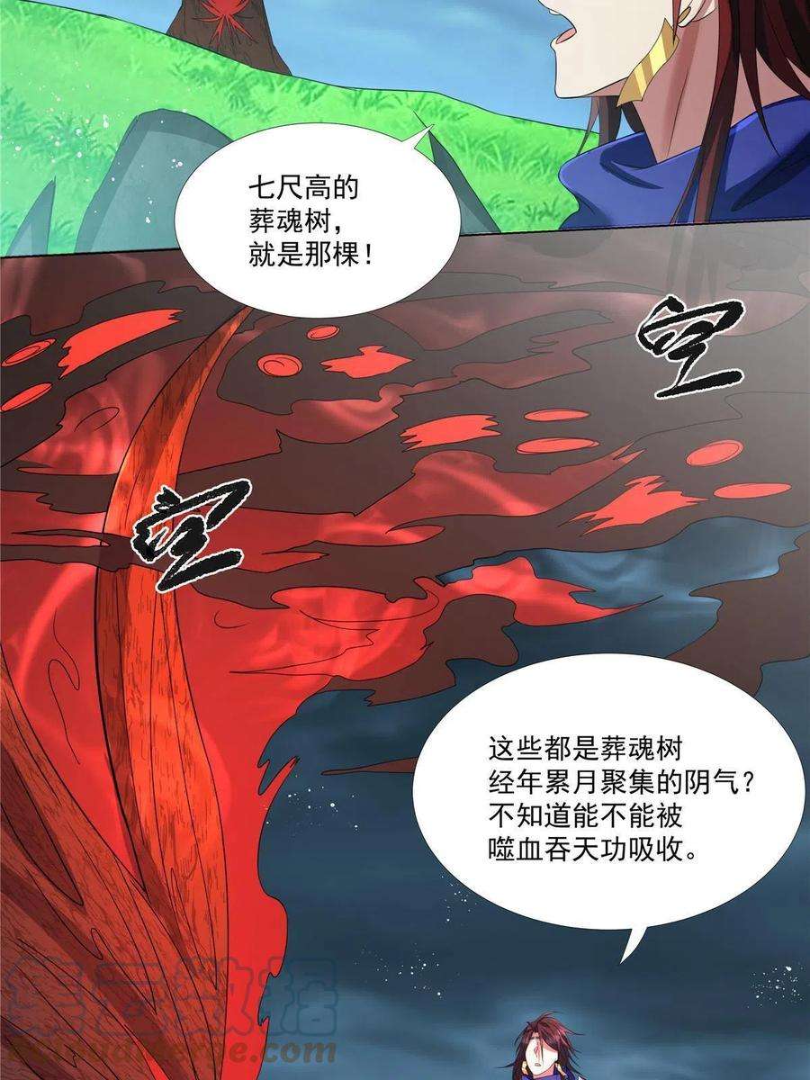 武功自动修炼：我在魔教修成佛皇010 灵鬼