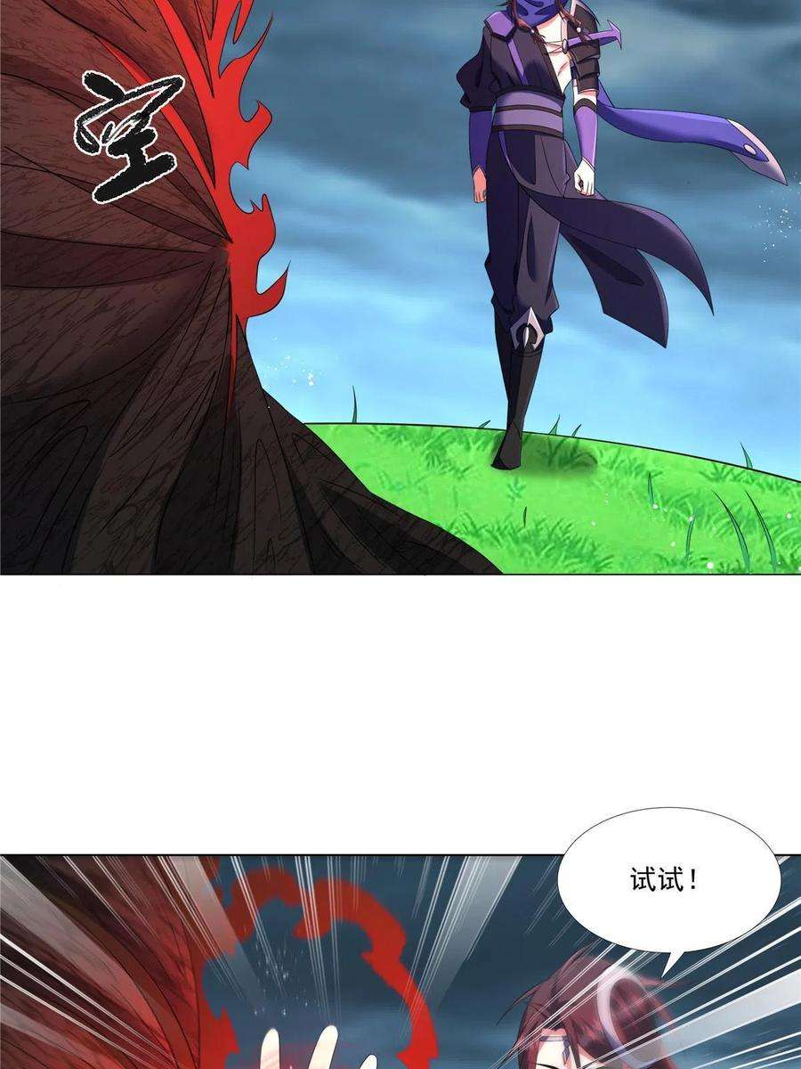 武功自动修炼：我在魔教修成佛皇010 灵鬼