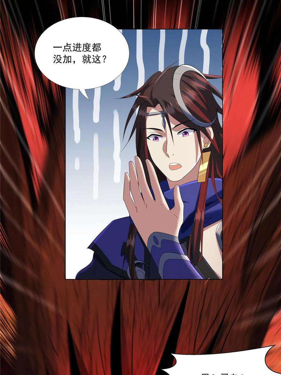 武功自动修炼：我在魔教修成佛皇010 灵鬼