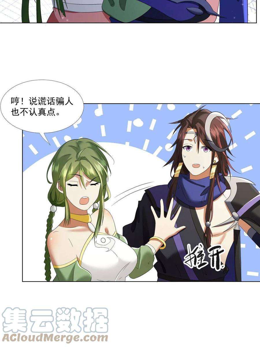 武功自动修炼：我在魔教修成佛皇010 灵鬼