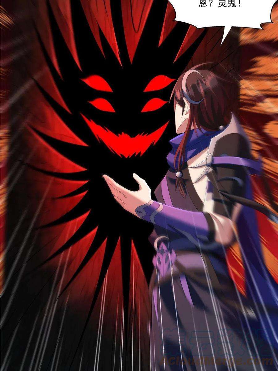 武功自动修炼：我在魔教修成佛皇010 灵鬼