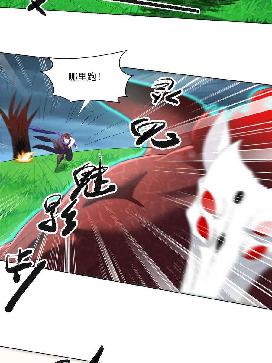 武功自动修炼：我在魔教修成佛皇010 灵鬼