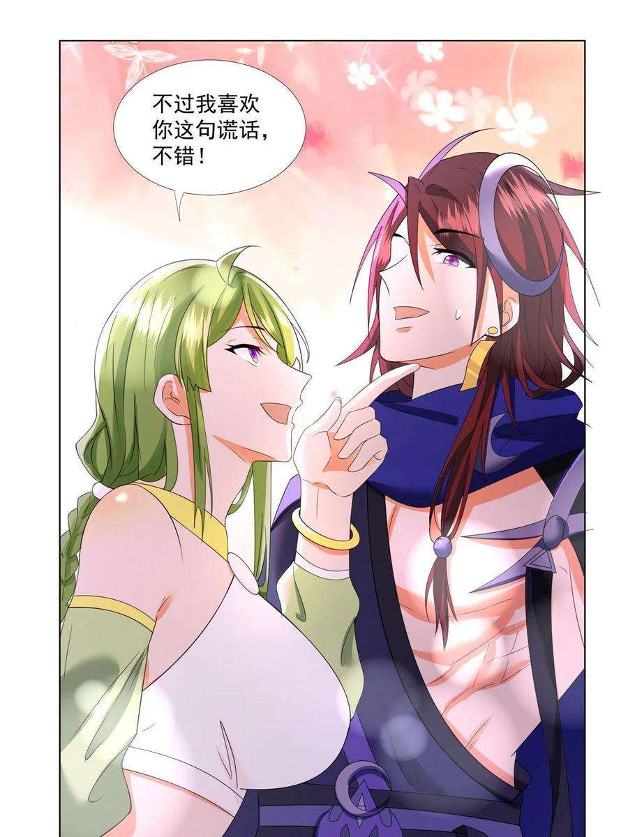 武功自动修炼：我在魔教修成佛皇010 灵鬼