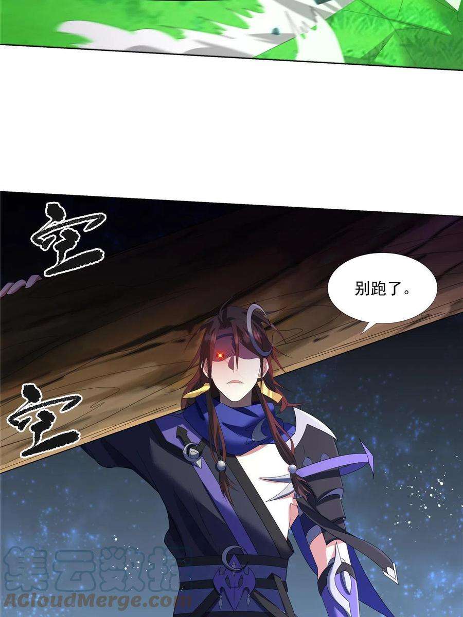 武功自动修炼：我在魔教修成佛皇010 灵鬼