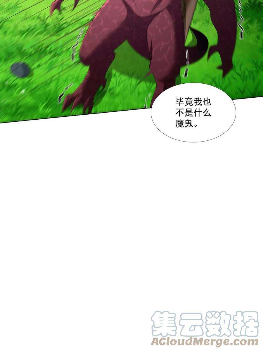 武功自动修炼：我在魔教修成佛皇010 灵鬼