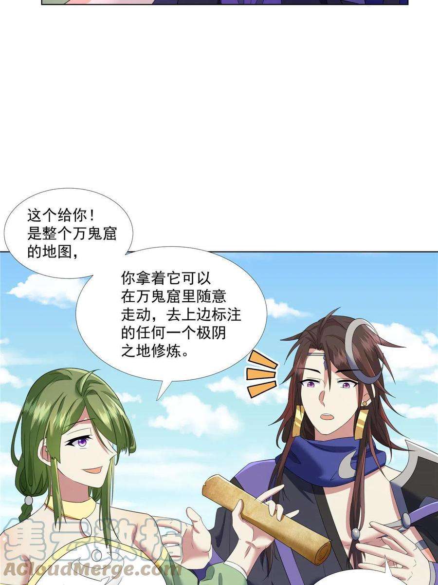 武功自动修炼：我在魔教修成佛皇010 灵鬼