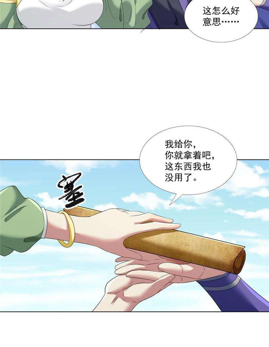 武功自动修炼：我在魔教修成佛皇010 灵鬼