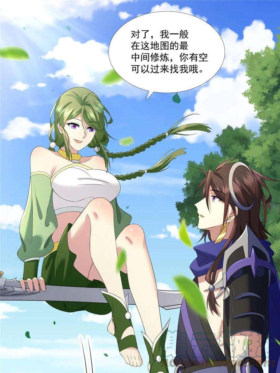 武功自动修炼：我在魔教修成佛皇010 灵鬼