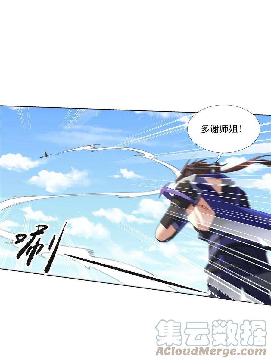 武功自动修炼：我在魔教修成佛皇010 灵鬼