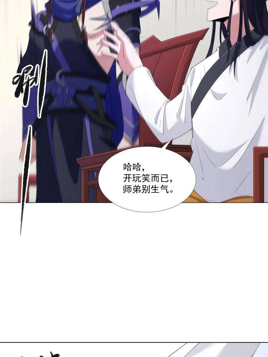 武功自动修炼：我在魔教修成佛皇012 讨价还价