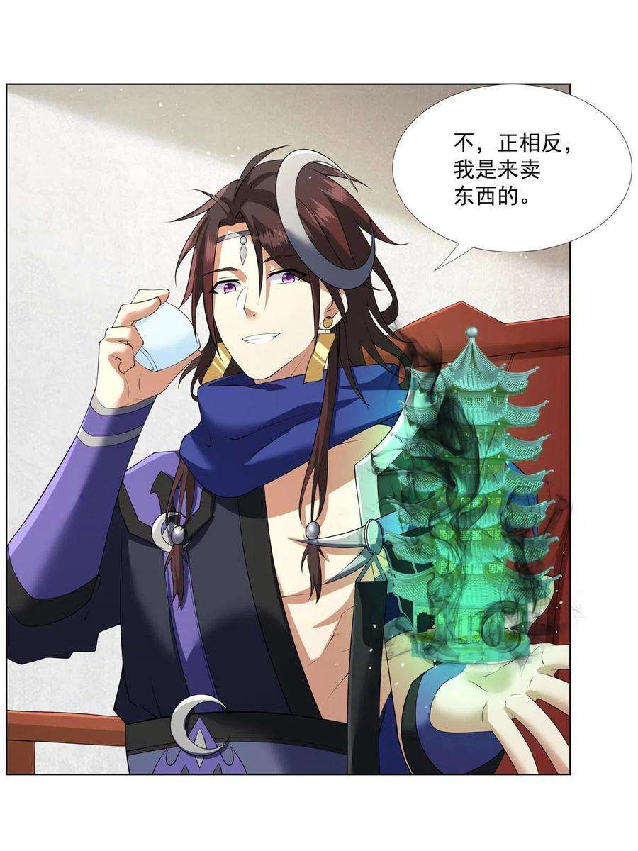 武功自动修炼：我在魔教修成佛皇012 讨价还价