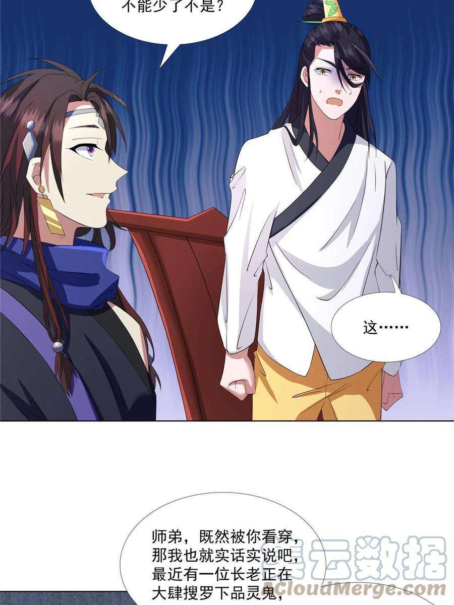 武功自动修炼：我在魔教修成佛皇012 讨价还价