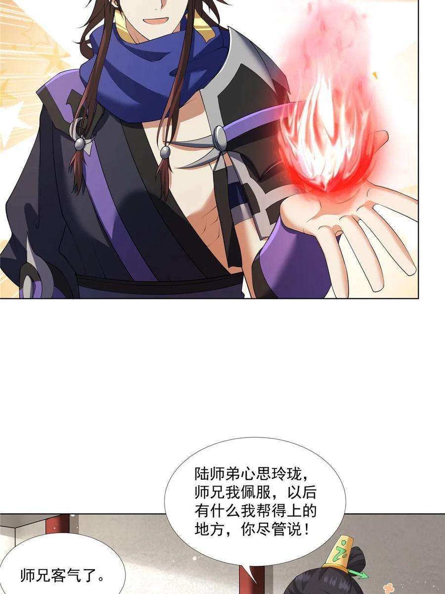 武功自动修炼：我在魔教修成佛皇012 讨价还价