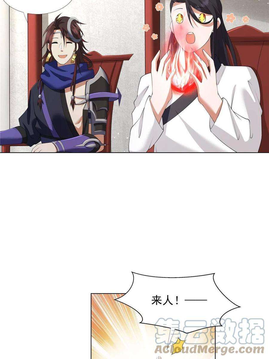 武功自动修炼：我在魔教修成佛皇012 讨价还价