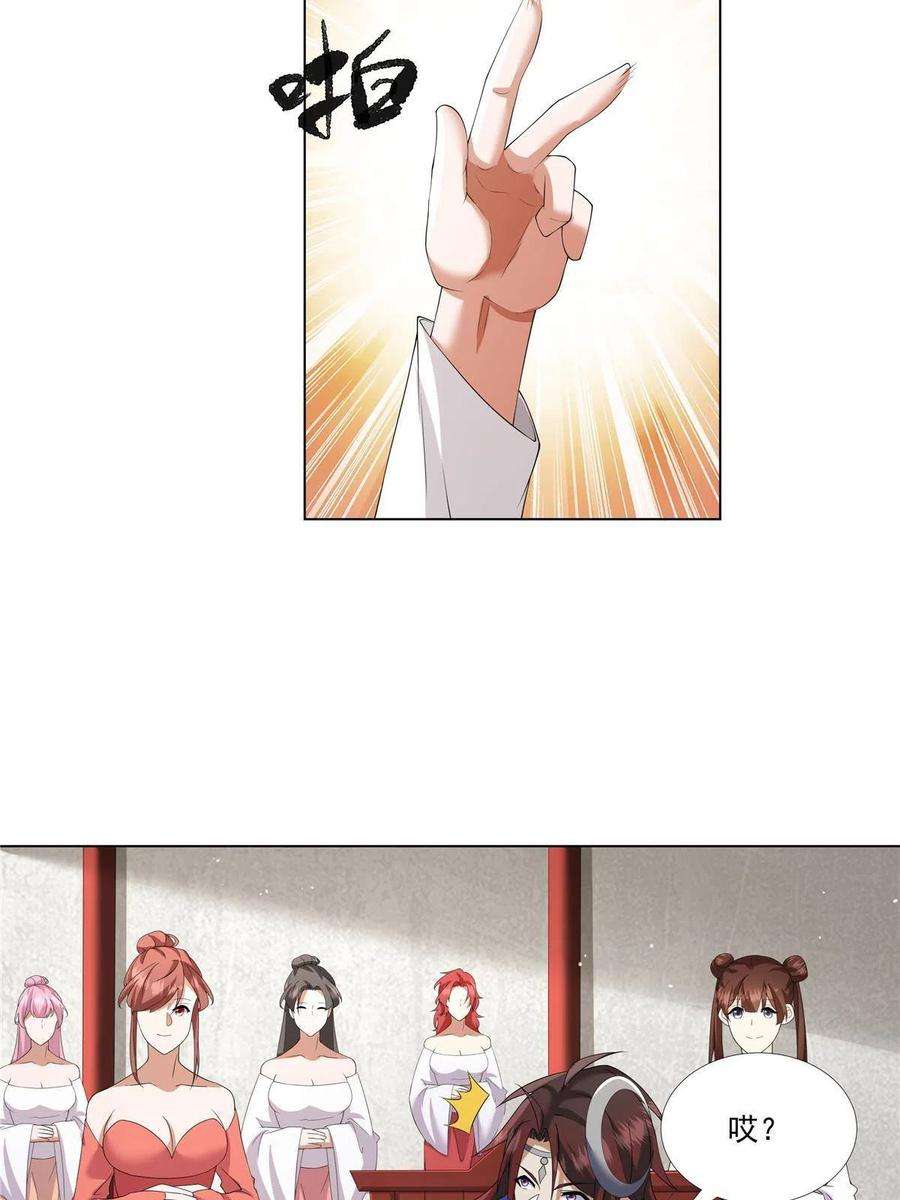 武功自动修炼：我在魔教修成佛皇012 讨价还价