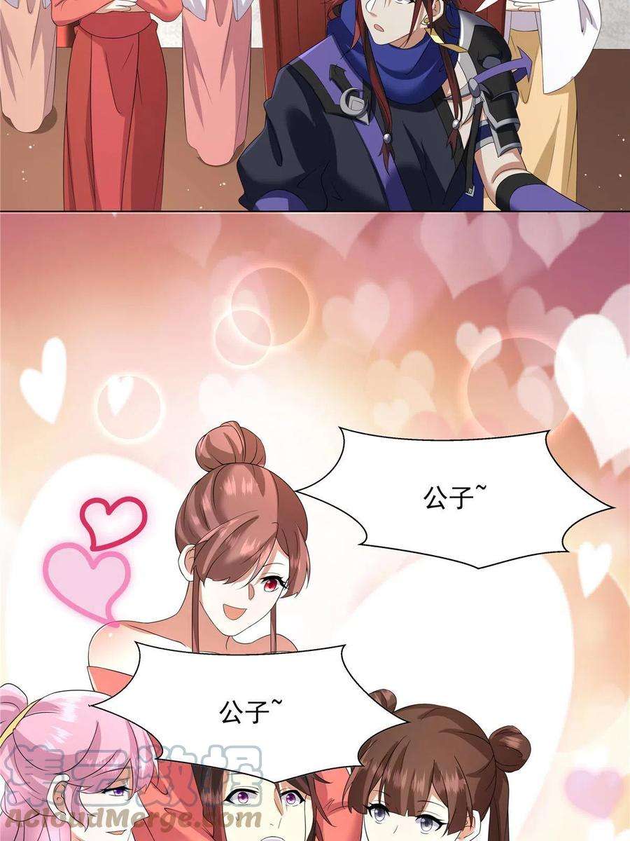 武功自动修炼：我在魔教修成佛皇012 讨价还价