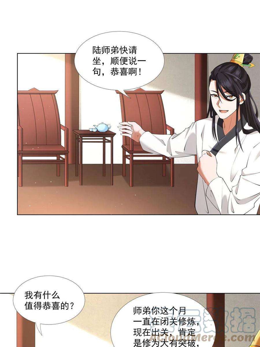 武功自动修炼：我在魔教修成佛皇012 讨价还价