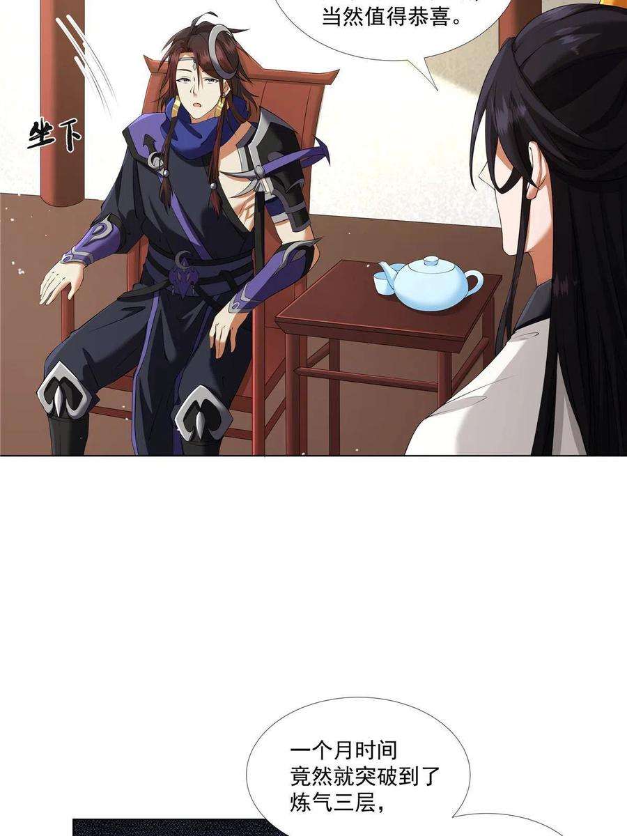 武功自动修炼：我在魔教修成佛皇012 讨价还价