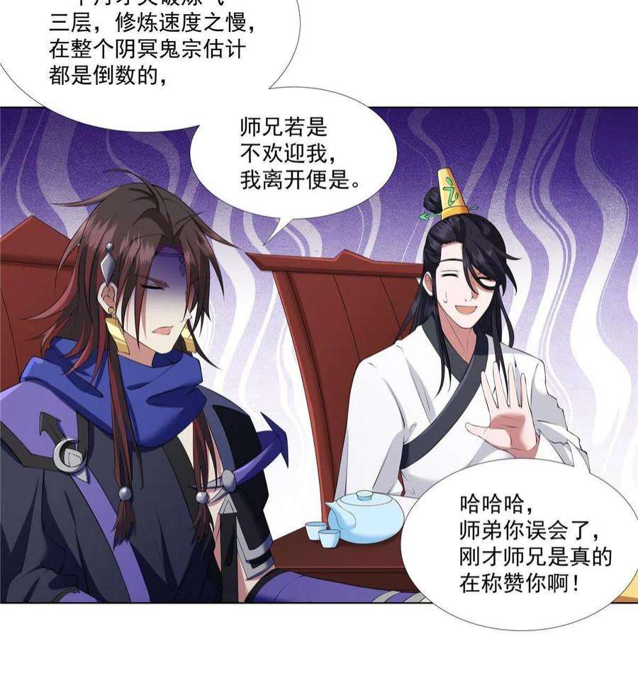 武功自动修炼：我在魔教修成佛皇012 讨价还价