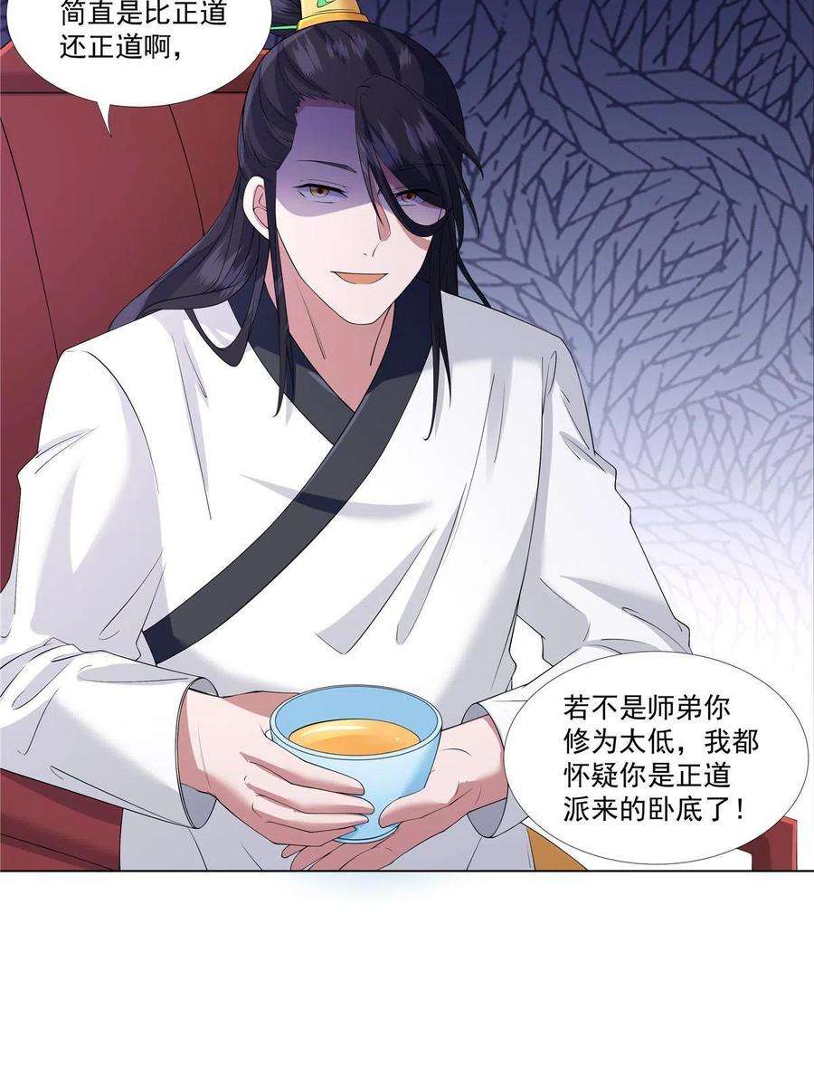 武功自动修炼：我在魔教修成佛皇012 讨价还价