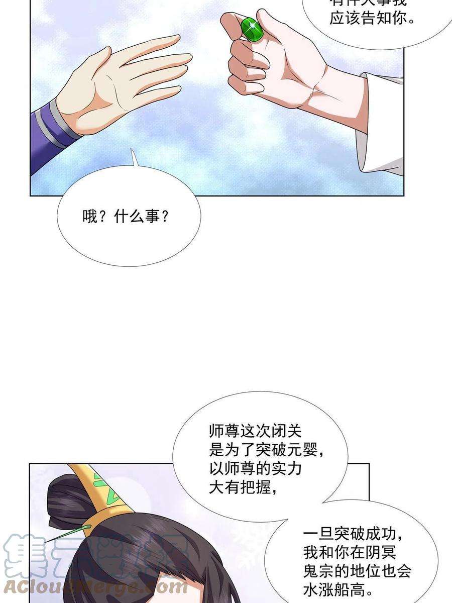 武功自动修炼：我在魔教修成佛皇013 大罗法咒