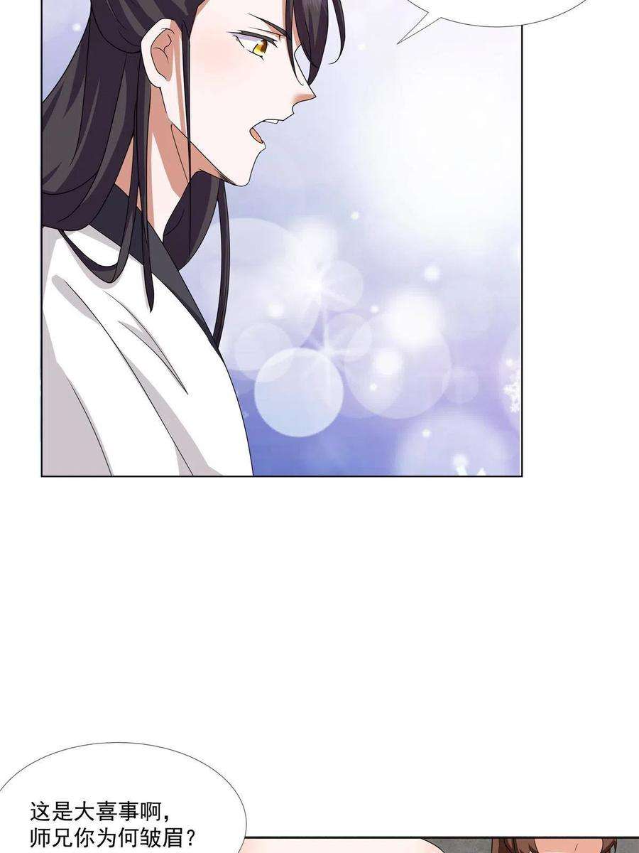 武功自动修炼：我在魔教修成佛皇013 大罗法咒