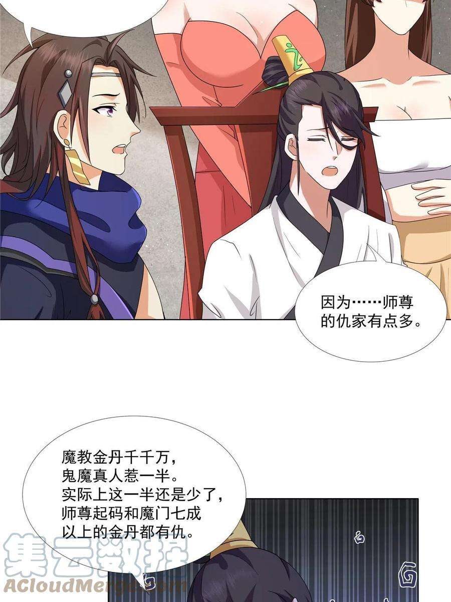 武功自动修炼：我在魔教修成佛皇013 大罗法咒