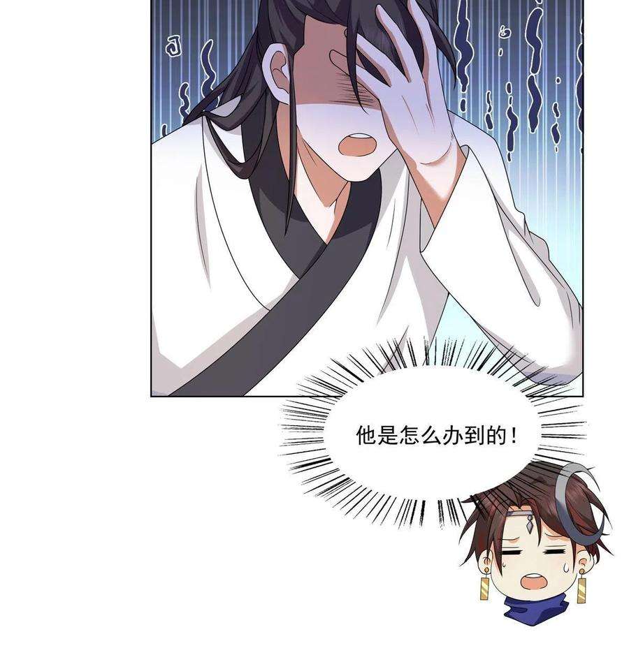 武功自动修炼：我在魔教修成佛皇013 大罗法咒